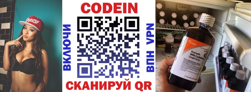 Кодеиновый сироп Lean Purple Drank  shop какой сайт  Переславль-Залесский 