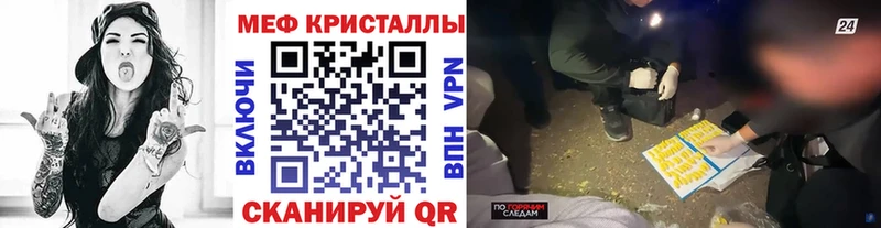 МЕФ мяу мяу  Переславль-Залесский 